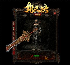 神龙金猴天龙八部私服